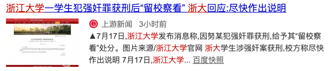 ​四川大学火了之后，我们另外给你推荐这6部绝美大学宣传片