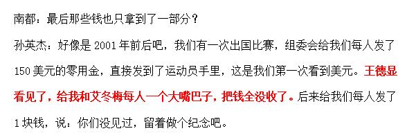 奥运冠军街头卖艺(冠军艾冬梅被克扣20万奖金，双脚畸形街头带娃卖菜，贱卖19块奖牌)