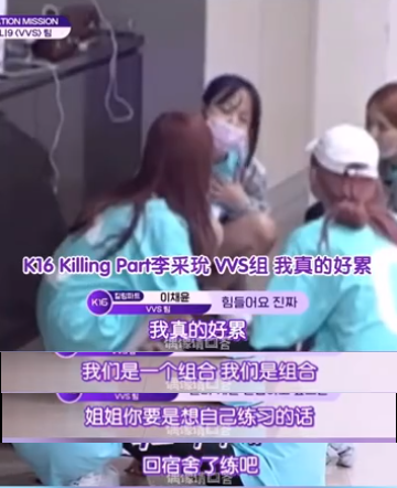 好心疼！蔡冰选秀排名断崖下降遭淘汰，国内妹妹们集体被恶剪？