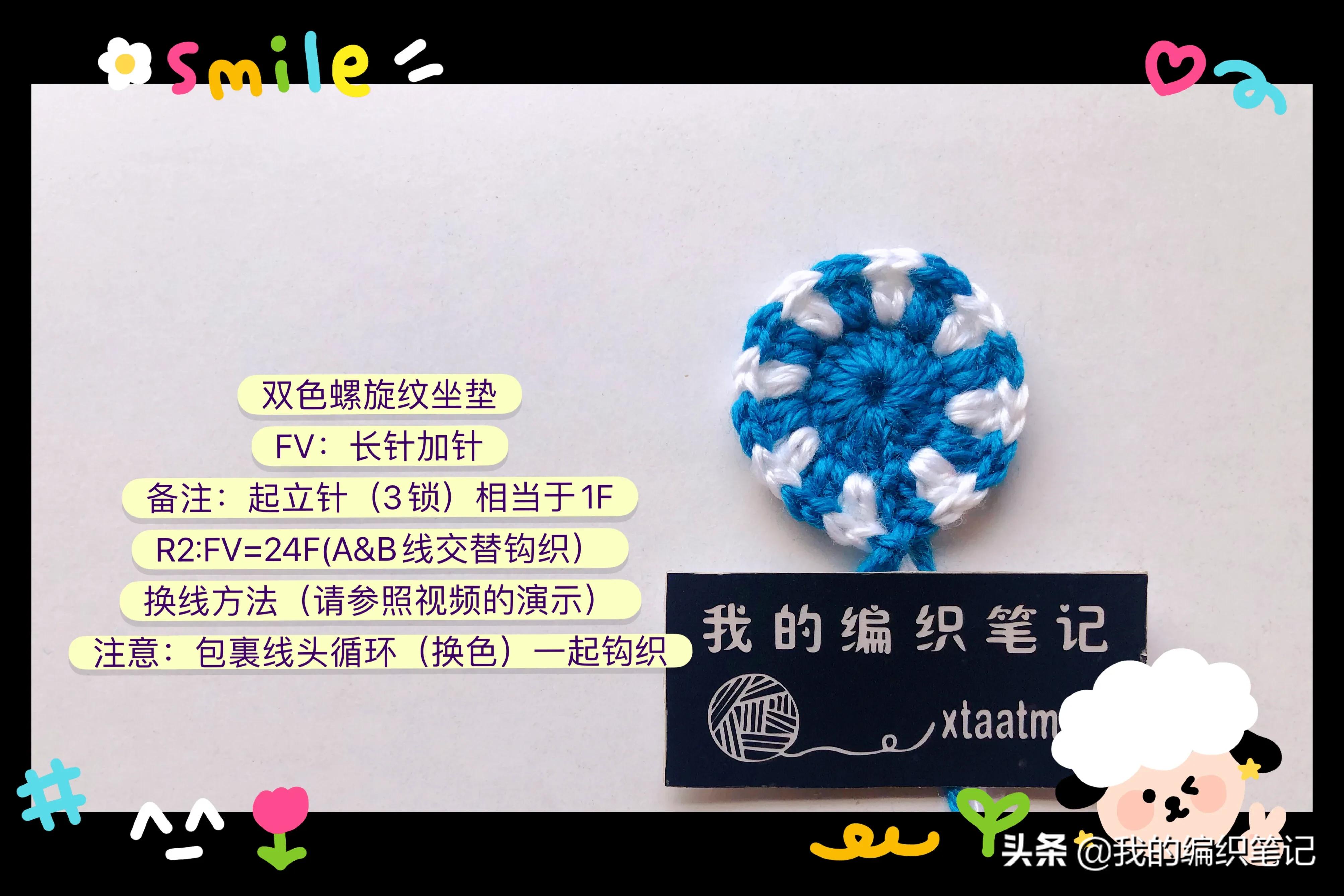 毛线钩针编织双色螺旋纹坐垫教程，手工DIY制作过程分享