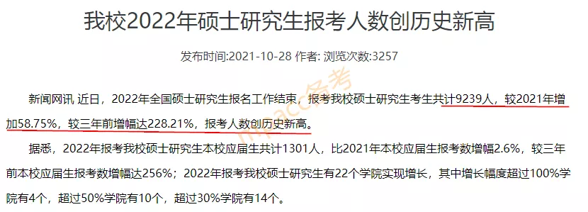 又增5所MPAcc院校公布2022年报考数据！11月英语复习谨记三大点