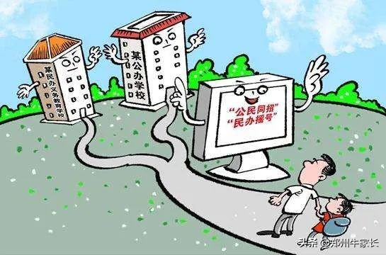 郑州私立小学校排名（22所公办11所民办）