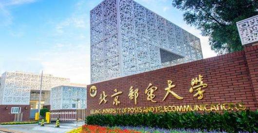 四大邮电大学各自优点（四所邮电大学大起底）