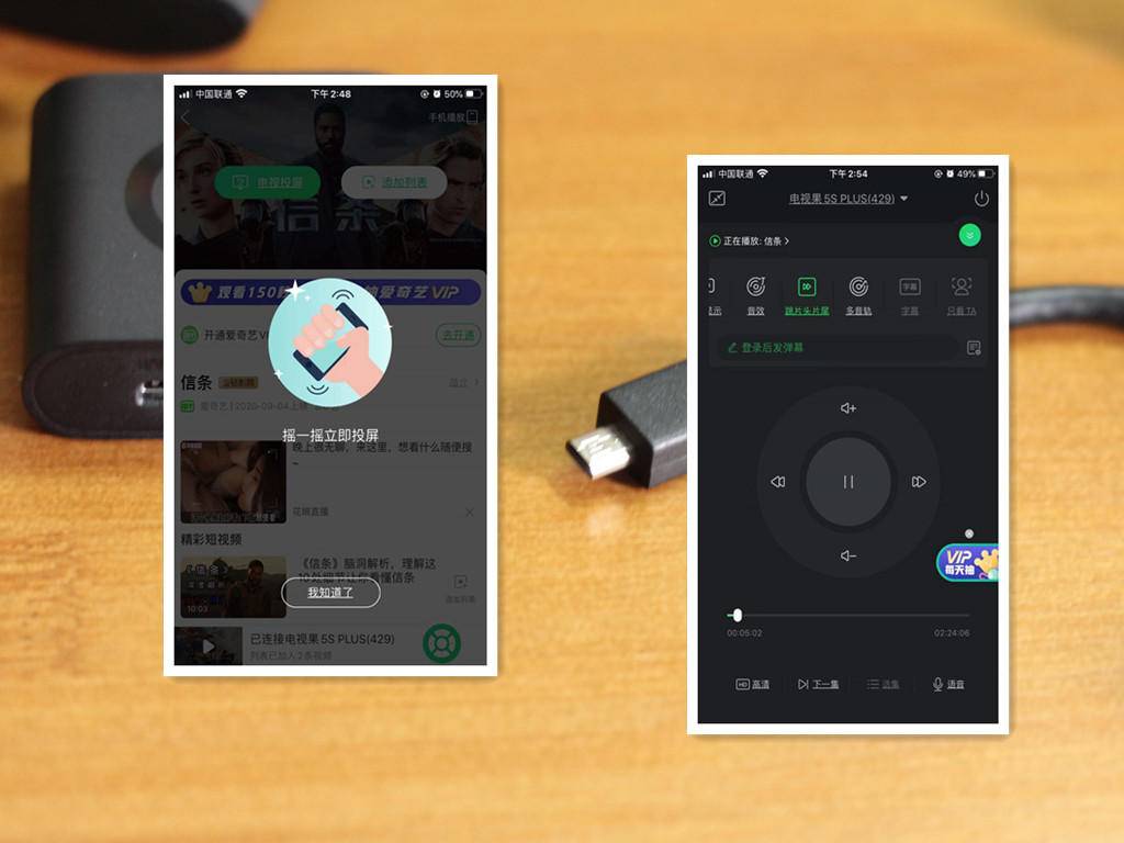 能投屏又能看奇异果TV，爱奇艺双系统电视果5S Plus体验