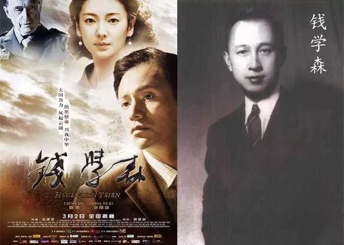 评电影《钱学森》：皇后天天吃柿饼？