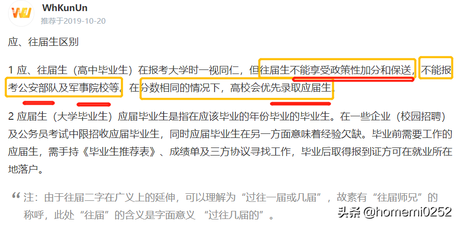 应届和往届毕业生的意思介绍 应届和往届是什么意思