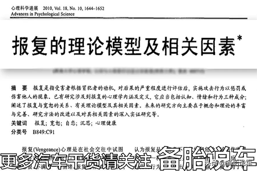 为什么路上总有人喜欢别车、加塞？难道是我开车惹到对方了吗？