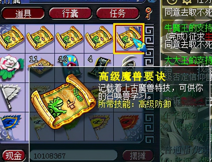 生死劫奖励拉闸，飞升要的高兽决心疼21.09.16
