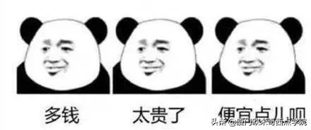 总觉得学费太贵？可我们贵有贵的道理