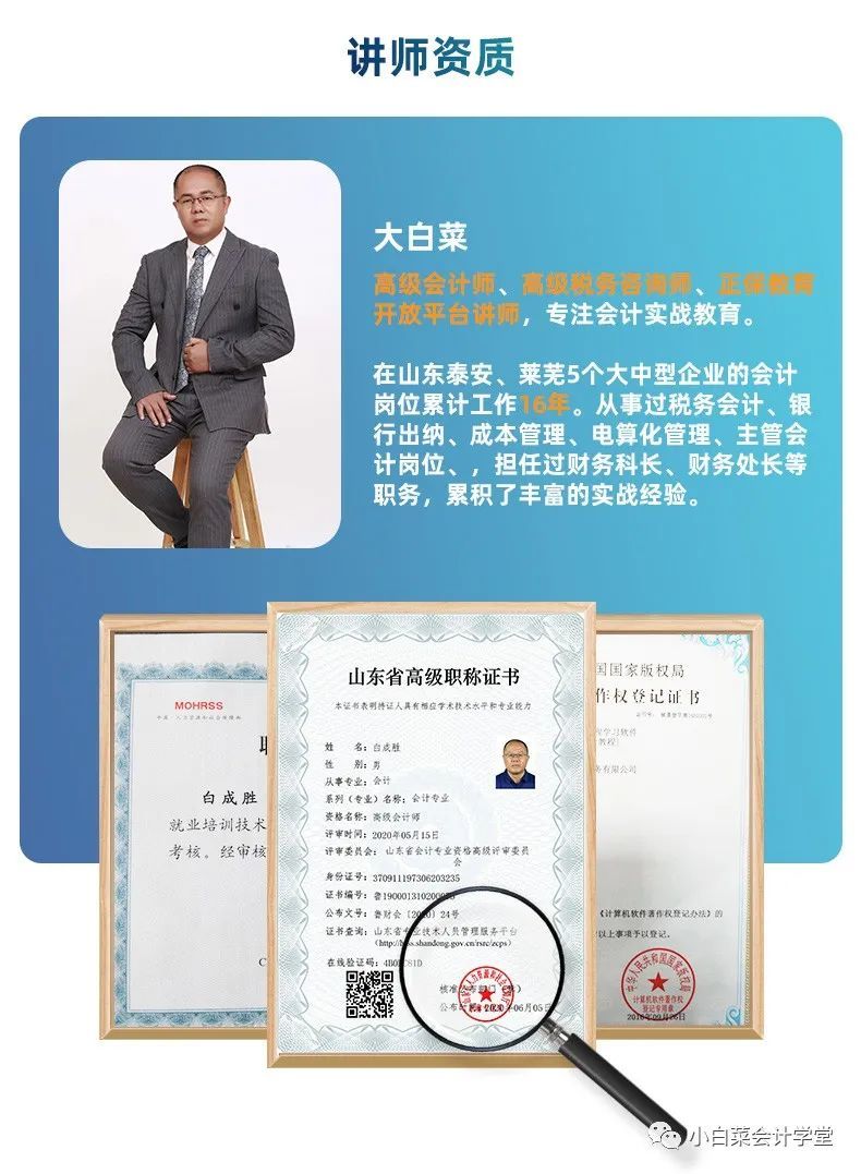 一个会计的成熟，只要16小时！献给艰难成长中的会计