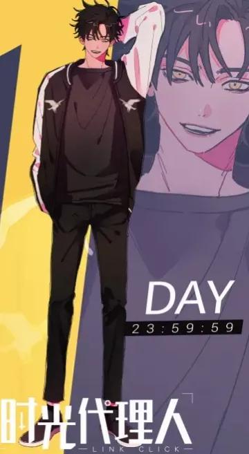 国产动画《时光代理人》旧瓶装新酒，值得一酌