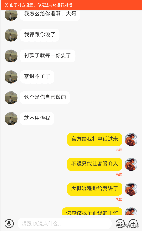 注意！闲鱼APP上阿里拍卖的套路，切莫被骗取违约金