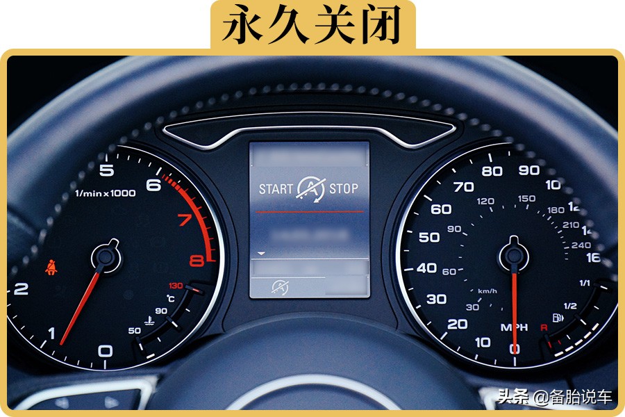 关闭汽车自动启停功能的方法与注意事项