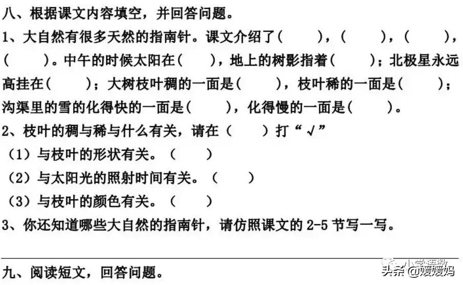 忠诚的反义词（二年级下册语文17知识点归纳）