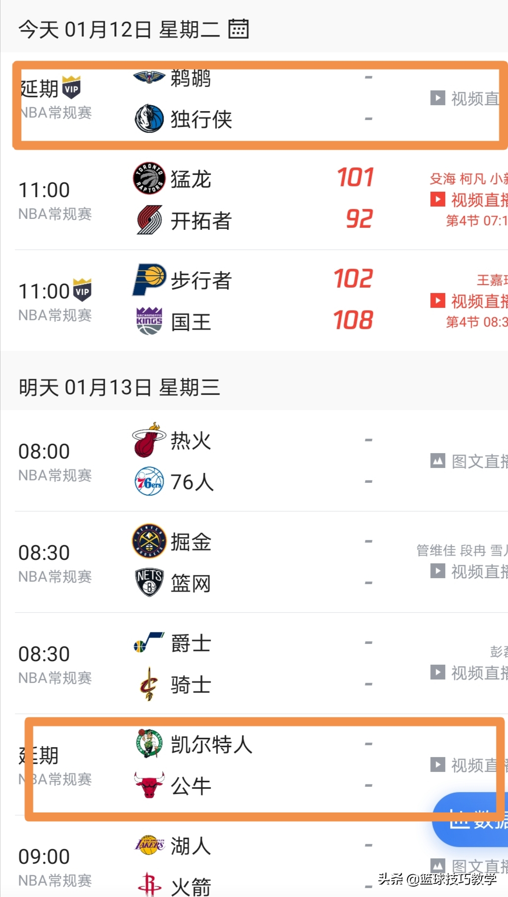 nba哪些球队需要停摆(NBA四支球队的比赛延期！多人隔离！NBA会否再次遭遇停摆？)