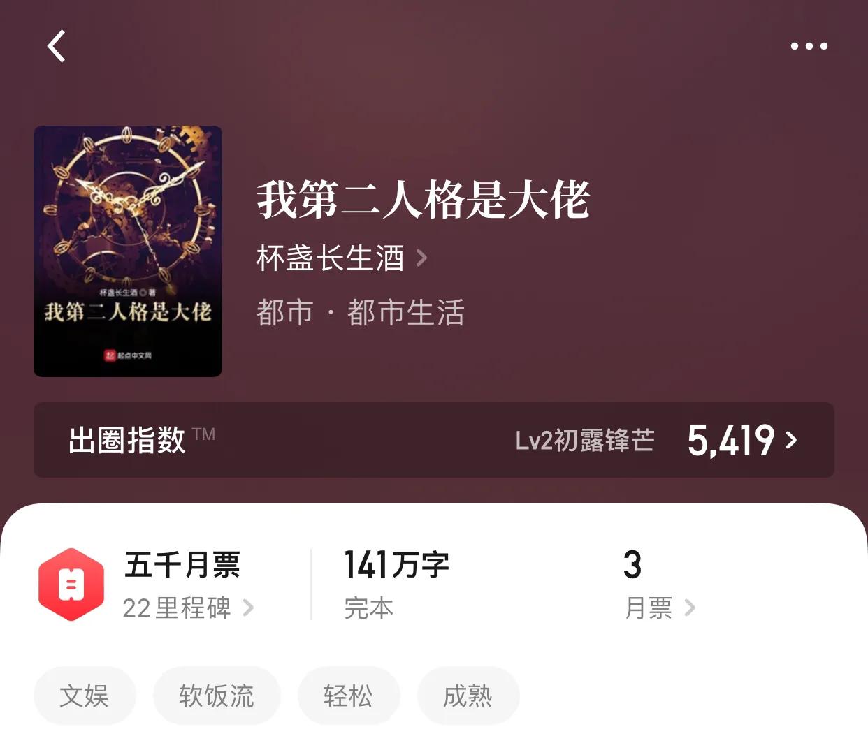 强推八本超精品完本小说，剧情不拖拉，一路看到尾，只需四十九天