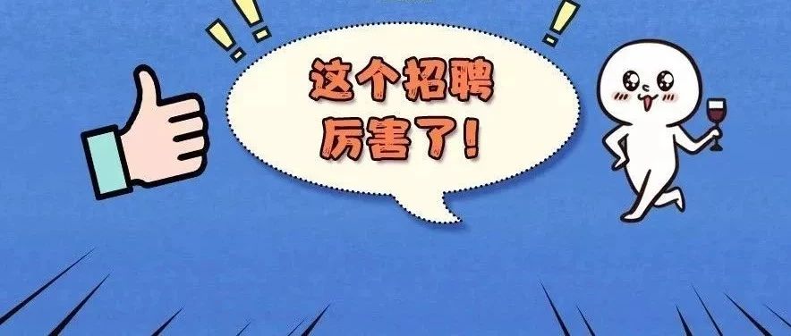 人民银行 招聘（最新）