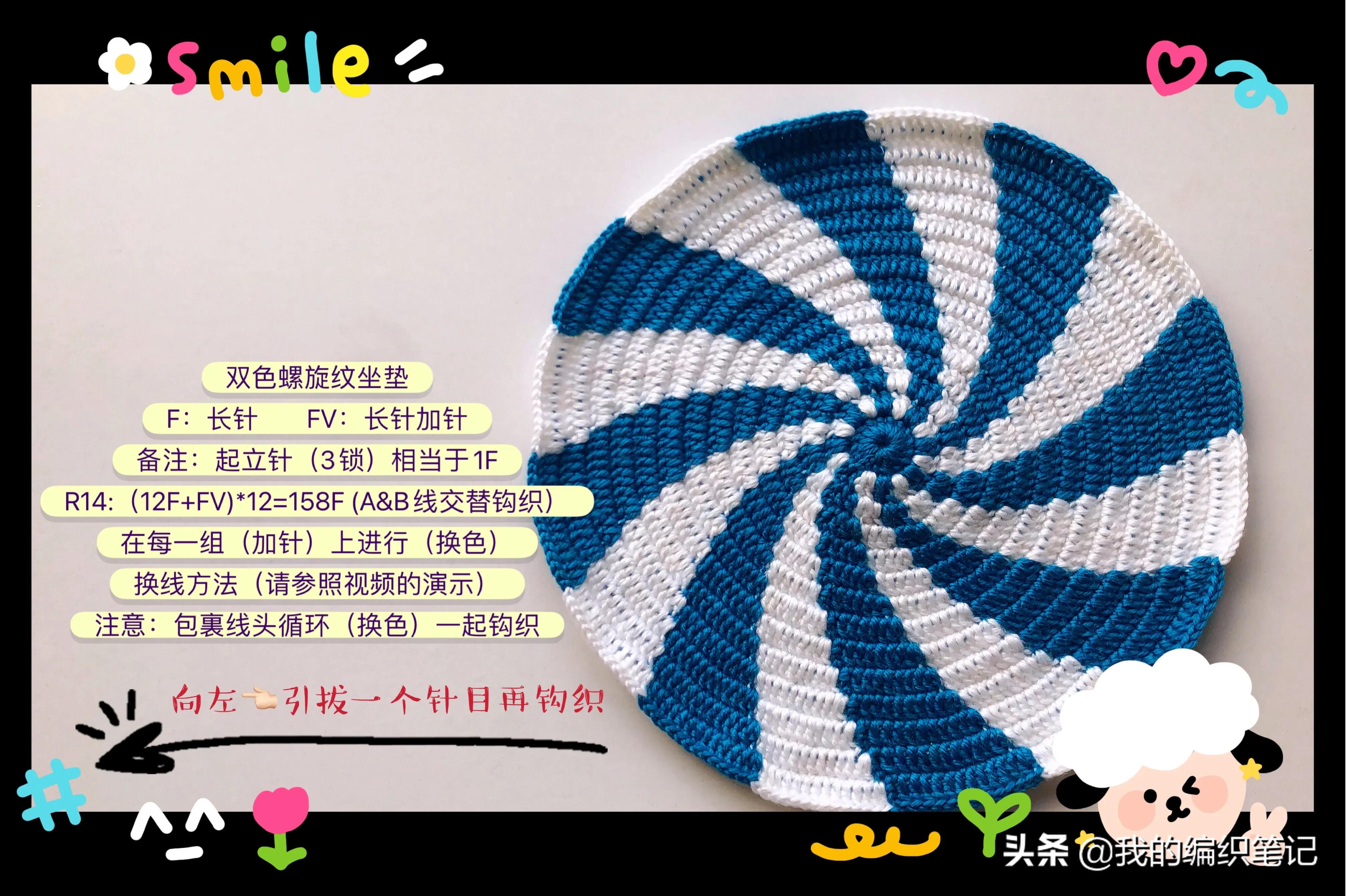 毛线钩针编织双色螺旋纹坐垫教程，手工DIY制作过程分享