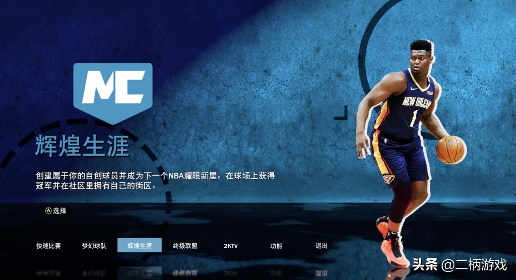 nba2k21为什么不能背运(《NBA 2K21》本世代版游玩体验：改变与困局并存)