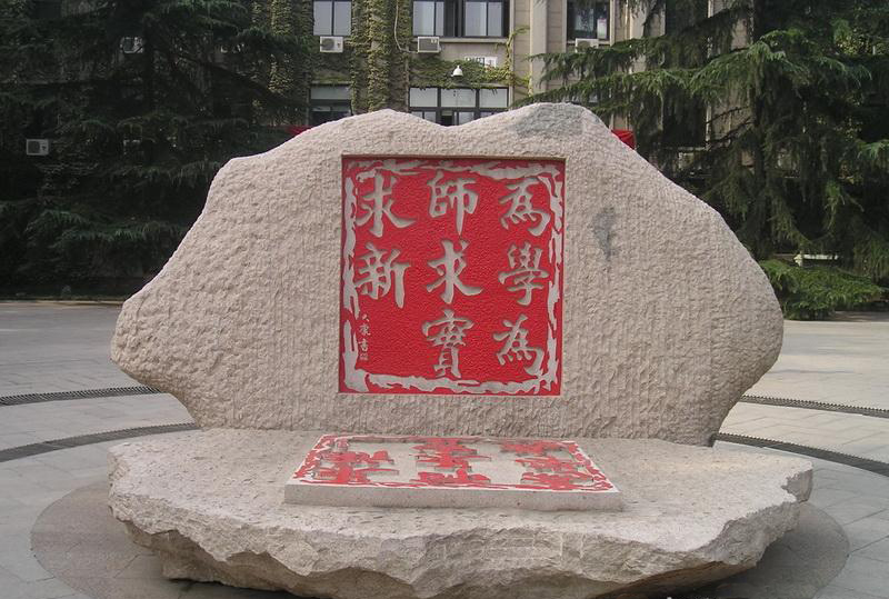 北京的一本大学（北京市最好的4所普通一本大学）