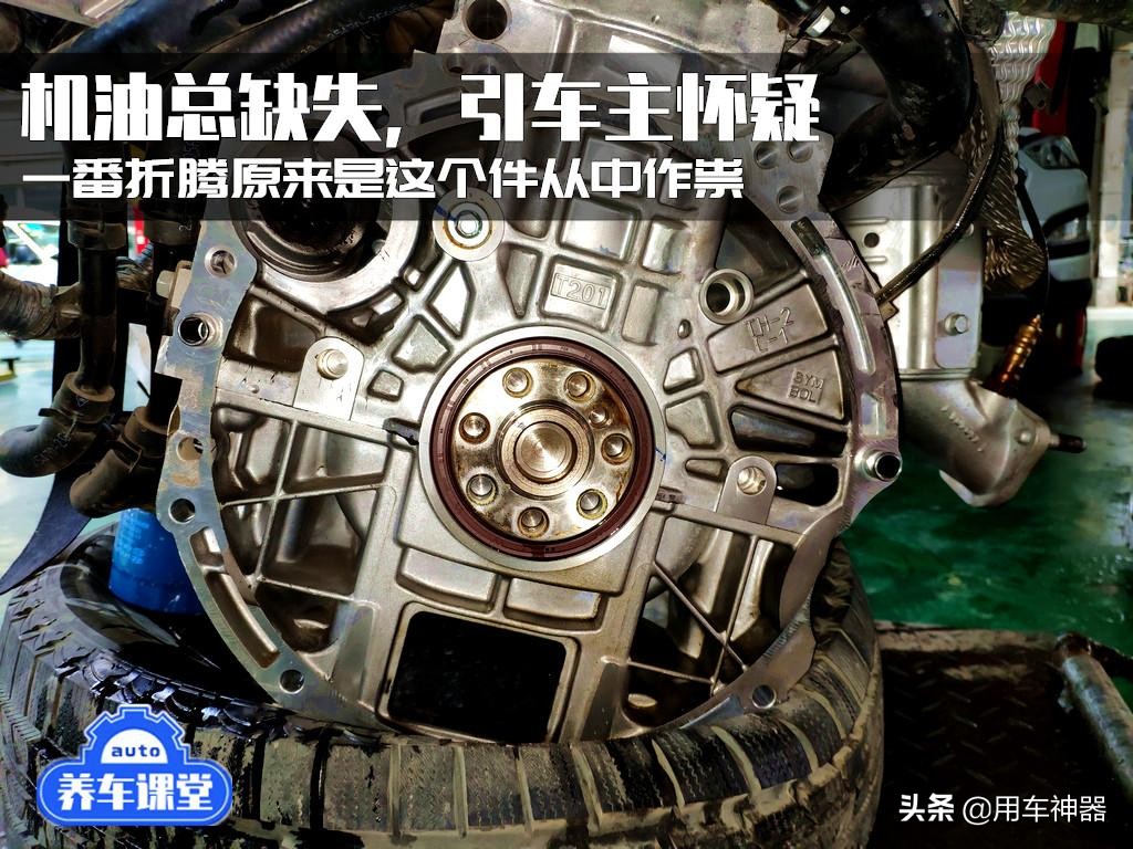 如何快速解决发动机漏油？更换油封也没有用，你必须检查这个零件
