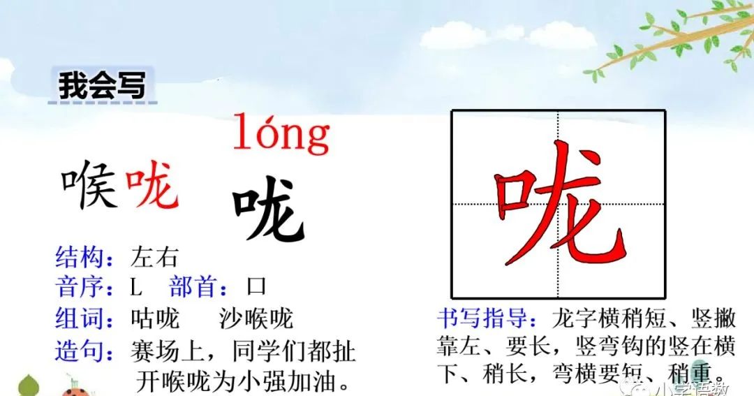 部编五年级语文下册第13课《人物描写一组》》知识点及课堂测试题