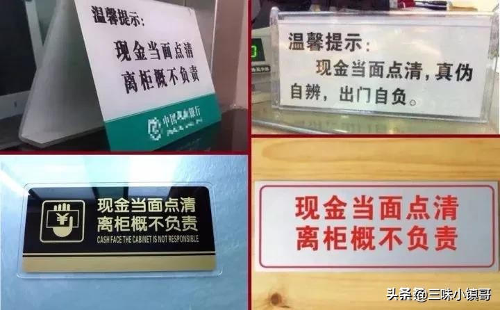 在自动取款机取出假钱该怎么办呢？银行会不会离柜概不负责