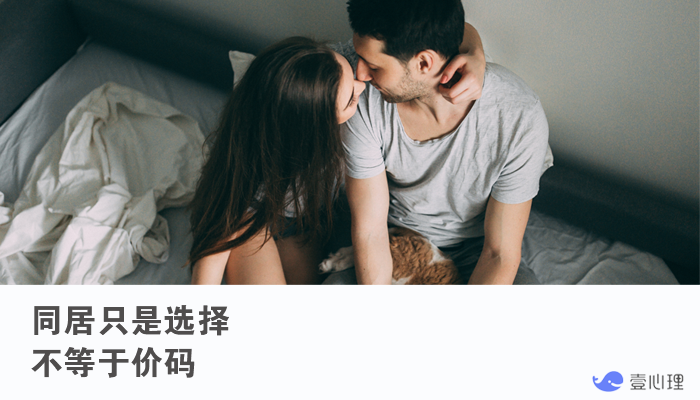 女孩发同居感言被网友骂脏：我只是给伴侣加个试用期，不行吗？