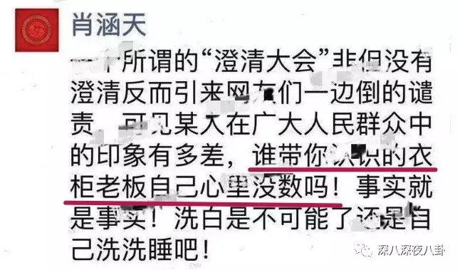 杜淳带头吃瓜群众挖插刀教黑历史这场“世纪冤案”真的结局诡异啊