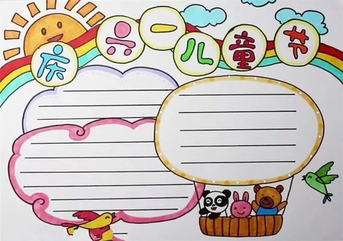 所有班主任都在找的兒童節創意手抄報、黑板報合集，幫你們集齊了