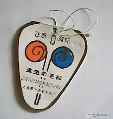 上海老底子带数字的羊毛衫厂从第一排到第十七,侬还记得伐?