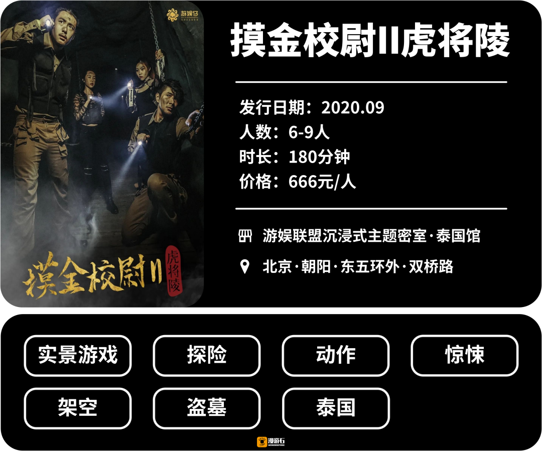 价值666的豪华密室逃脱，老玩家评价：“少了点灵魂”