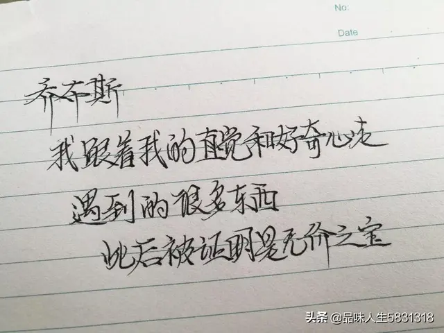 乔布斯30句经典语录，活着就是为了改变世界，难道还有其他原因吗