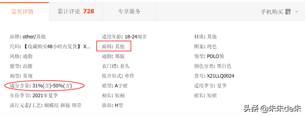 业内人揭秘网购如何才能买到高品质衣服的6个小技巧