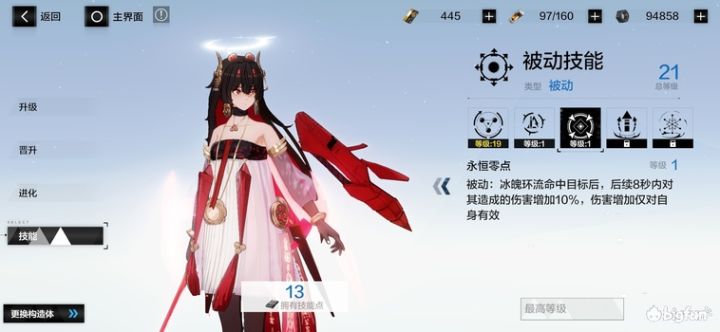 「战双：帕弥什」战双角色分析—露西亚-鸦羽