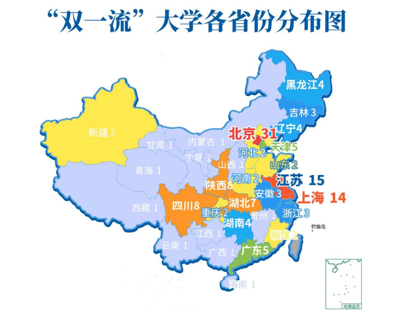 双一流大学名单公布（全国137所）