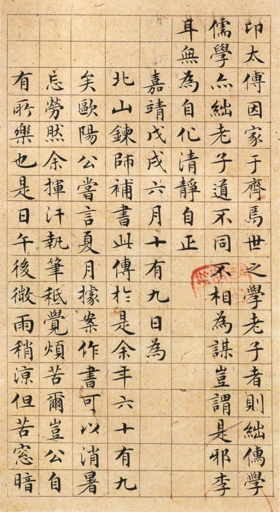 文徵明书法《清静经》，美极了