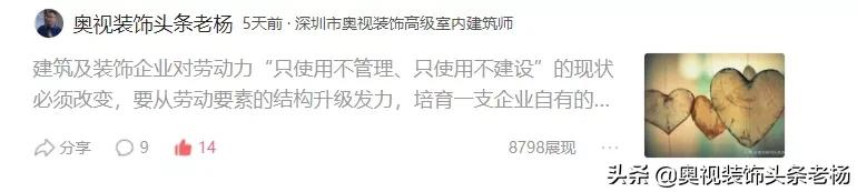 宝鹰、金螳螂、广田、长城、中天精装、瑞和大事件；奥视周刊