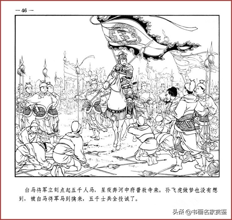 时代经典，著名工笔画家——王叔晖绘制的《西厢记》全本（上）