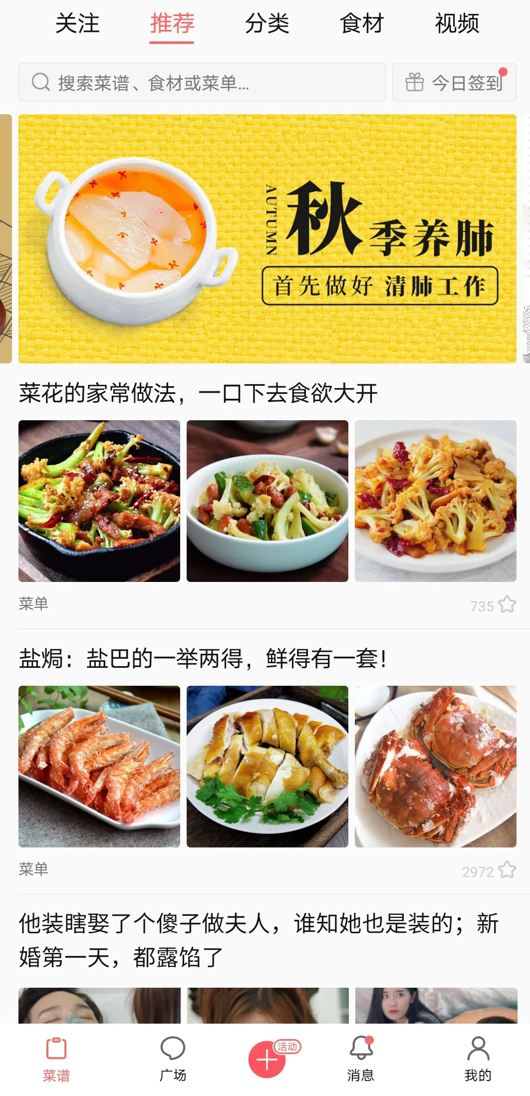 学做菜家常菜下载什么软件（盘点5个做饭App）