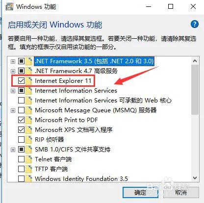 全网win10系统删除IE浏览器最正确的方法