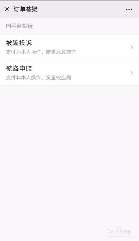 微信怎么退款（微信商家如何退款给客户）