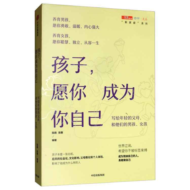 推荐一本书礼物（送给孩子的一套书）