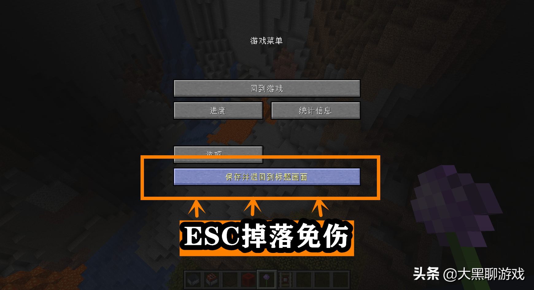 《我的世界》八个基本快捷操作，只会三个的萌新请自觉对号入座