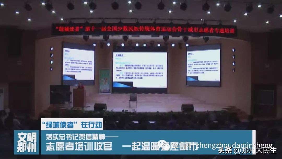《文明郑州》第五十八期：我需要您，一起温暖这座城市