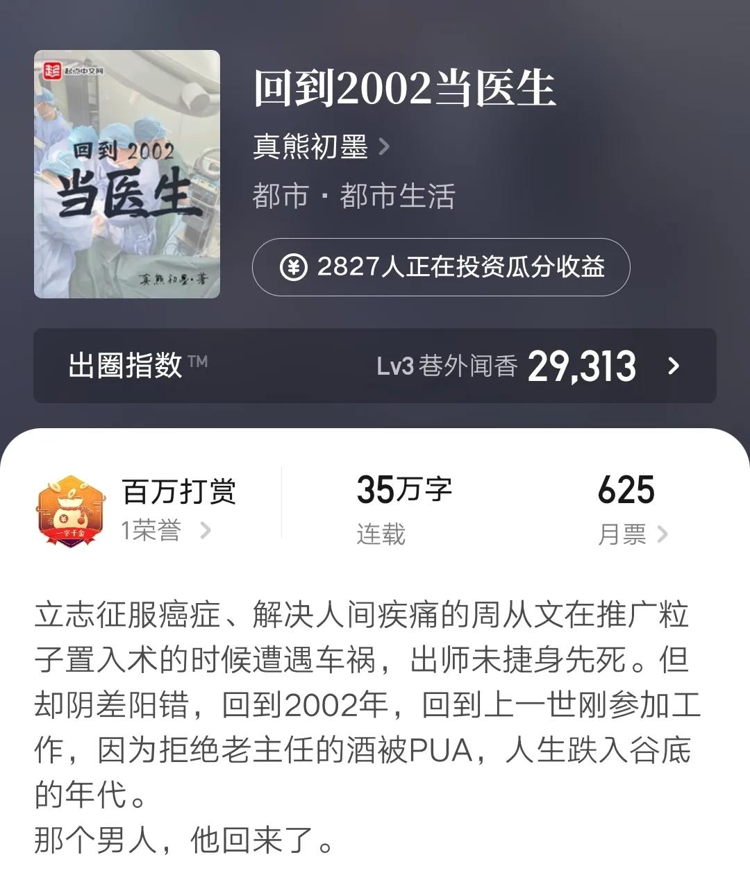五本和医生有关的小说，中医西医俱全，剧情文笔优秀，书荒快进来
