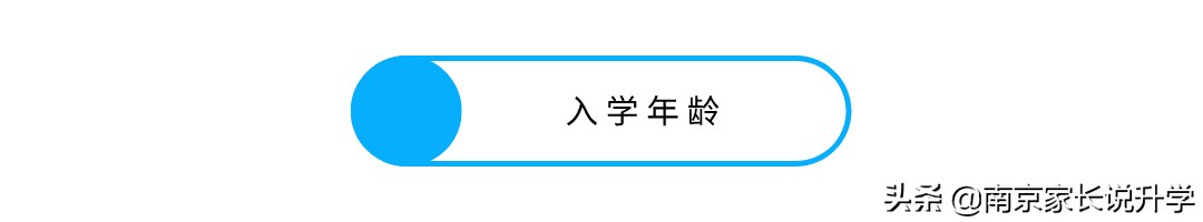 速看！南京江宁这两所民办学校发布招生公告！