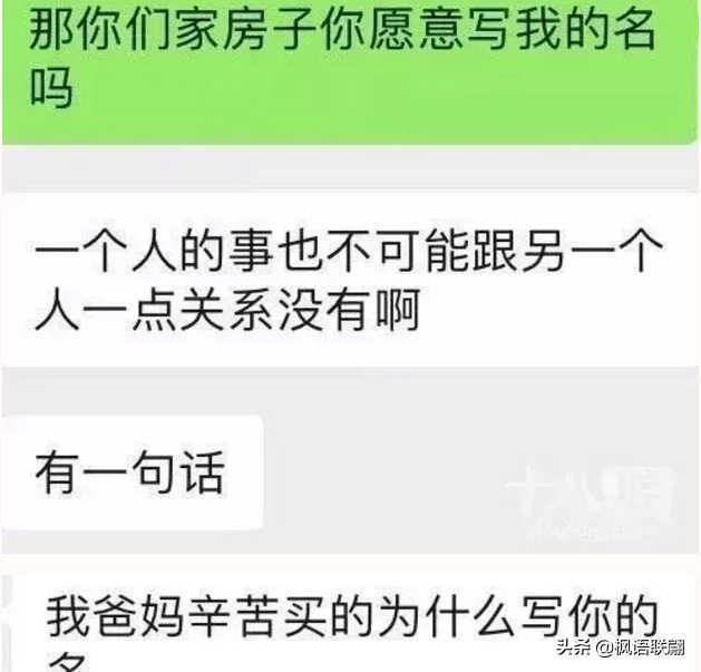 借钱给彩礼，婚后一起还；女生要当这冤大头吗？