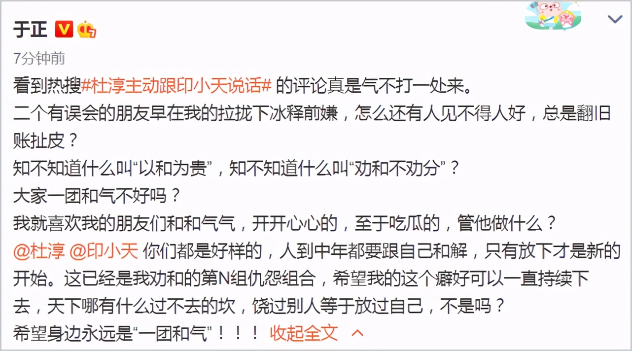 于正曝杜淳印小天经自己和解，插刀教女主边潇潇近况曝光已生二胎