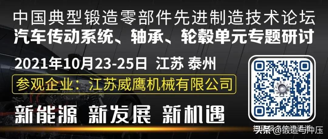 汽车钢圈与铝合金轮毂材质差异及锻件缺陷控制分析